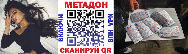 где купить наркоту Ленинск Метадон methadone