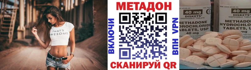 Метадон methadone Ленинск