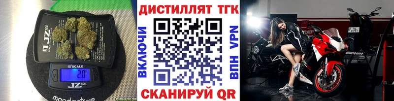 сколько стоит Ленинск Дистиллят ТГК вейп с тгк